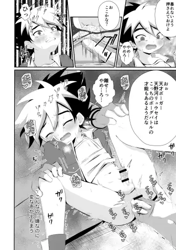 [Kosuke Poke] Ryuuseisan ga Hikyouna Otona Bougubatora Nanka ni Makeru wake ga Nai! Fhentai - Page 17