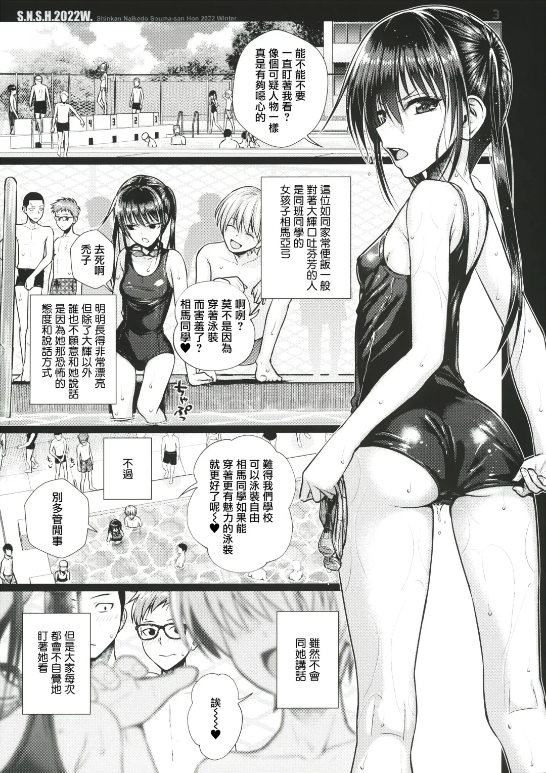 [Shimanto Shisakugata] S.N.S.H.2022W. Fhentai - Page 4