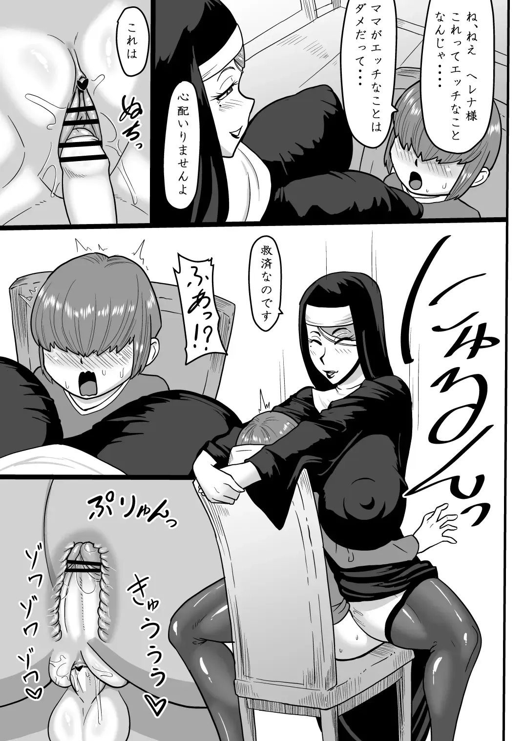 [Ml] Amai Zange Fhentai - Page 12