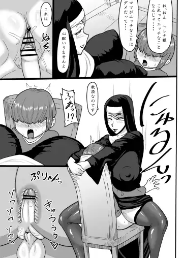 [Ml] Amai Zange Fhentai - Page 12