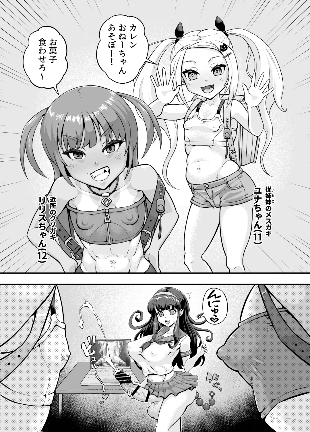 [Fujikyuu] Koubi daisuki! Showaru ☆ Bitch Fhentai - Page 4