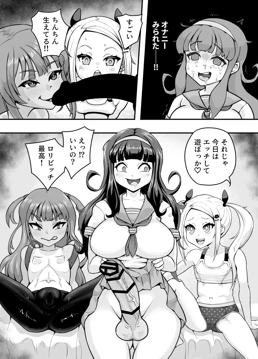 [Fujikyuu] Koubi daisuki! Showaru ☆ Bitch Fhentai - Page 5