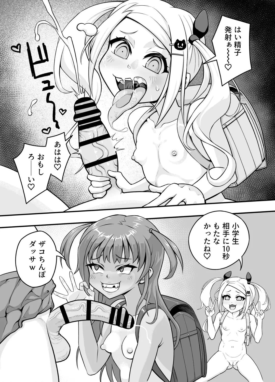 [Fujikyuu] Koubi daisuki! Showaru ☆ Bitch Fhentai - Page 8
