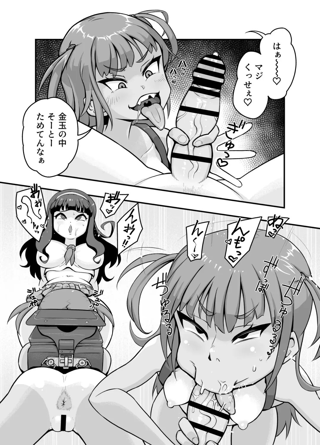 [Fujikyuu] Koubi daisuki! Showaru ☆ Bitch Fhentai - Page 9