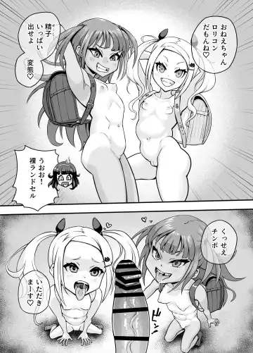 [Fujikyuu] Koubi daisuki! Showaru ☆ Bitch Fhentai - Page 6