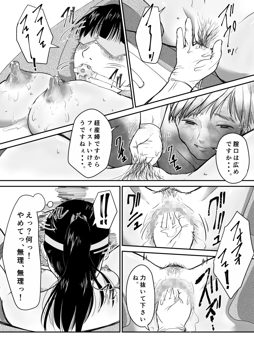 [Nyanta] Boku no Aisai ga NTR Bonyuu Massage Fhentai - Page 23