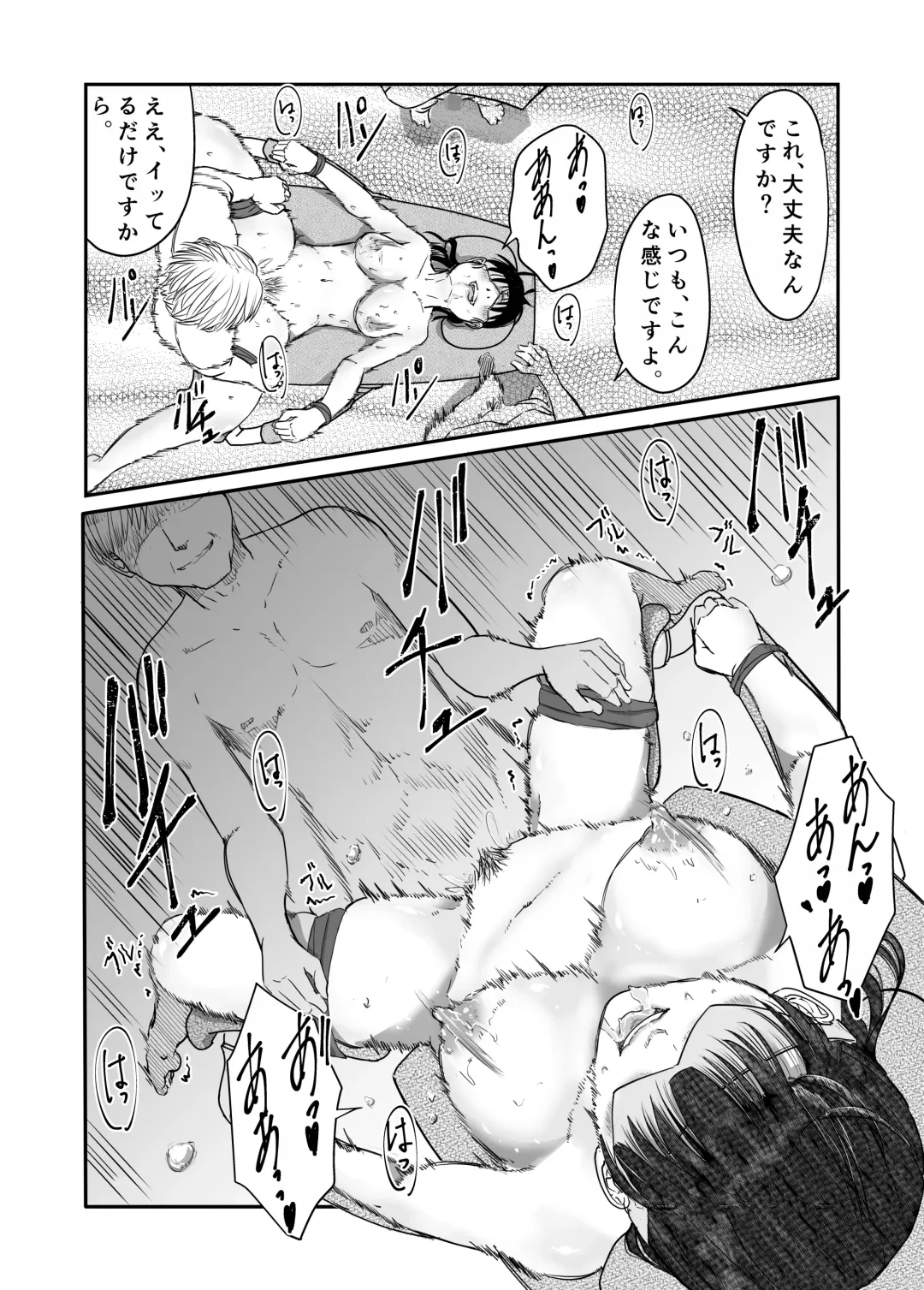 [Nyanta] Boku no Aisai ga NTR Bonyuu Massage Fhentai - Page 28