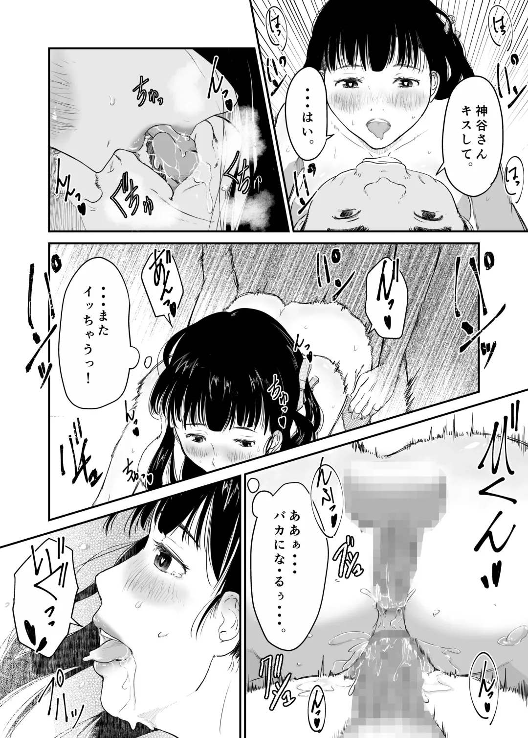 [Nyanta] Boku no Aisai ga NTR Bonyuu Massage Fhentai - Page 35