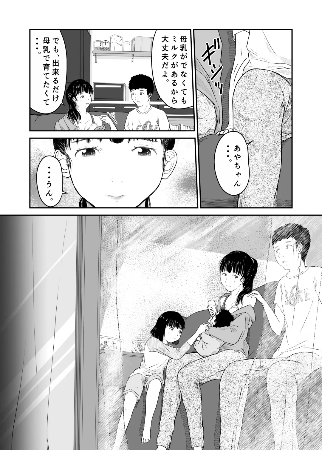 [Nyanta] Boku no Aisai ga NTR Bonyuu Massage Fhentai - Page 4