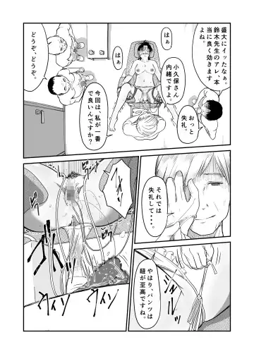 [Nyanta] Boku no Aisai ga NTR Bonyuu Massage Fhentai - Page 22