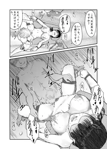 [Nyanta] Boku no Aisai ga NTR Bonyuu Massage Fhentai - Page 28