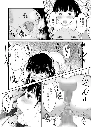 [Nyanta] Boku no Aisai ga NTR Bonyuu Massage Fhentai - Page 35