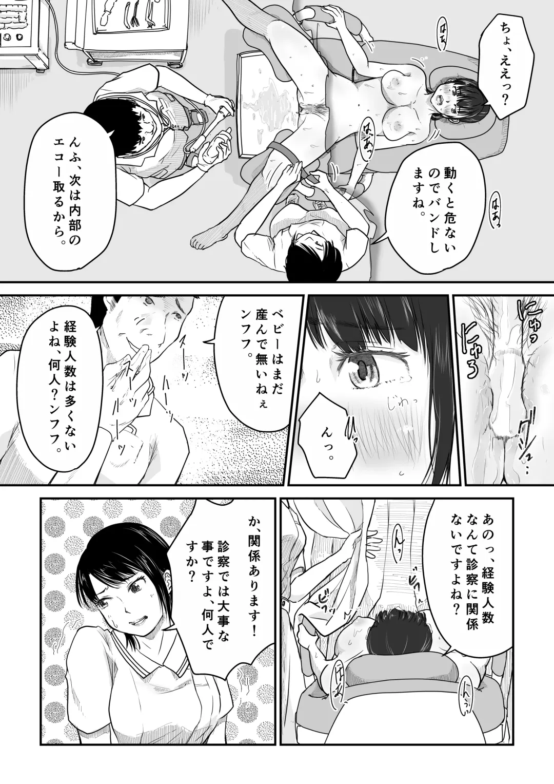 [Nyanta] Boku no Aisai ga NTR Fujinka Kenshin Fhentai - Page 16