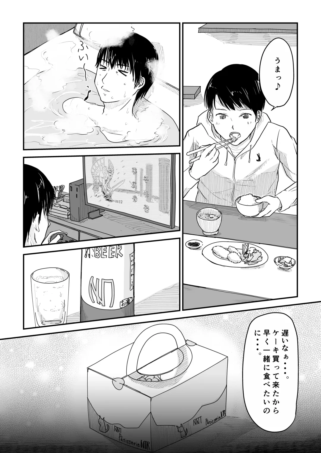 [Nyanta] Boku no Aisai ga NTR Fujinka Kenshin Fhentai - Page 22