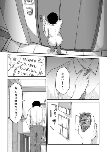 [Nyanta] Boku no Aisai ga NTR Fujinka Kenshin Fhentai - Page 21