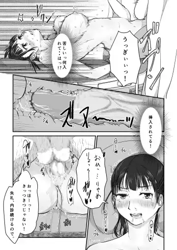 [Nyanta] Boku no Aisai ga NTR Fujinka Kenshin Fhentai - Page 23