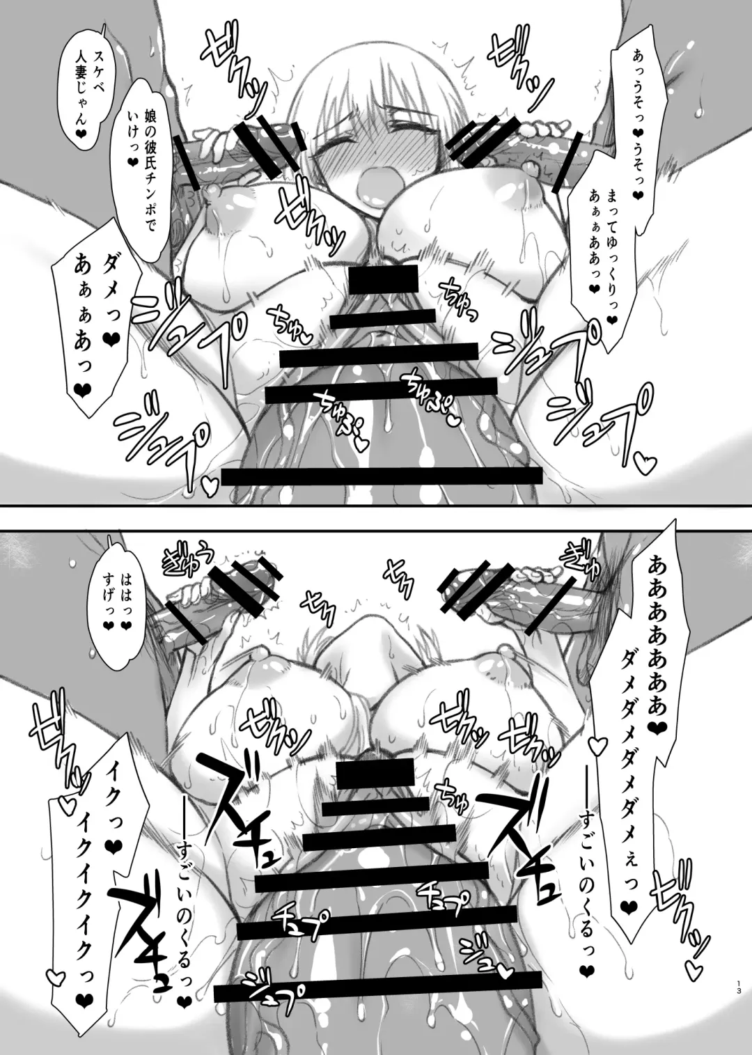 [Satou Toshio] Uzaki Tsuki-san ga Chinpo Taiketsu!! Enchousen!! 0.5 Fhentai - Page 13