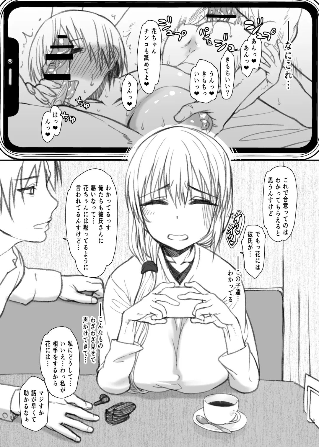 [Satou Toshio] Uzaki Tsuki-san ga Chinpo Taiketsu!! Enchousen!! 0.5 Fhentai - Page 3