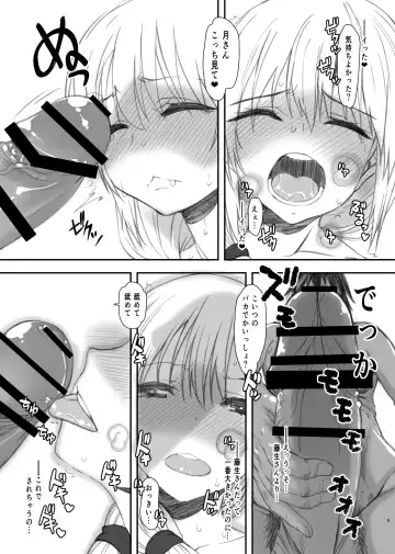 [Satou Toshio] Uzaki Tsuki-san ga Chinpo Taiketsu!! Enchousen!! 0.5 Fhentai - Page 9