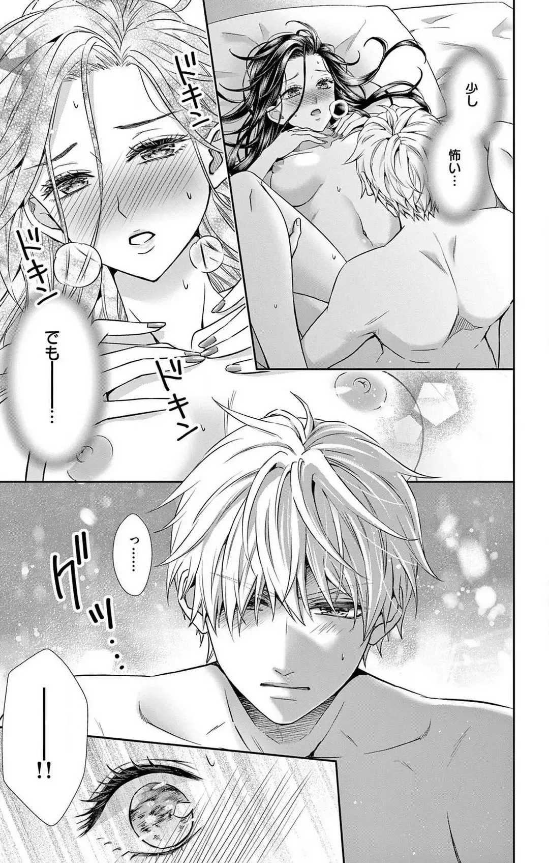 [Hibiki Ai] Konya mo Doutei ni Nakasareteimasu 1-7 Fhentai - Page 106