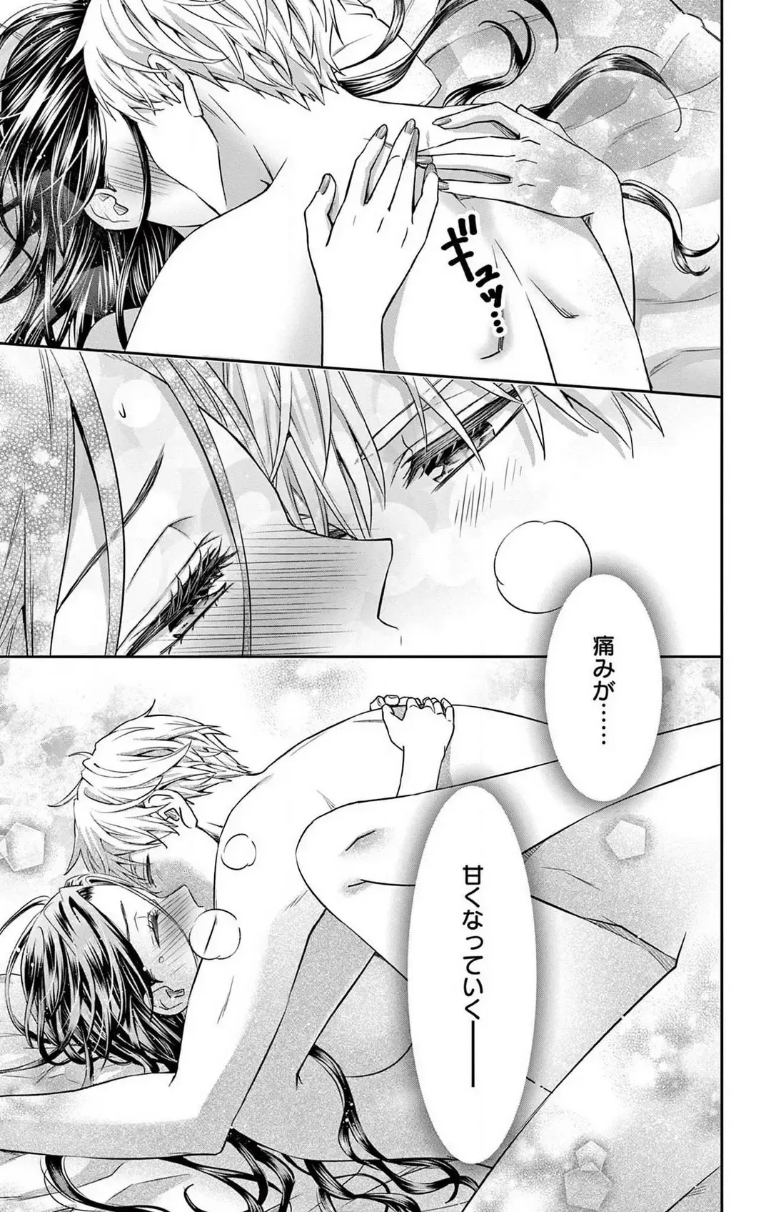 [Hibiki Ai] Konya mo Doutei ni Nakasareteimasu 1-7 Fhentai - Page 116