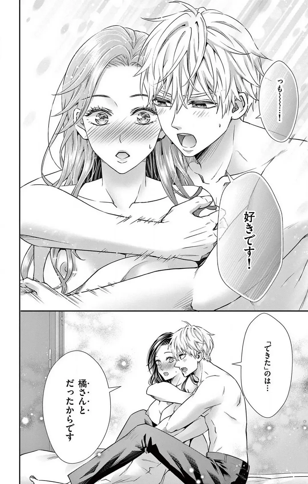 [Hibiki Ai] Konya mo Doutei ni Nakasareteimasu 1-7 Fhentai - Page 129