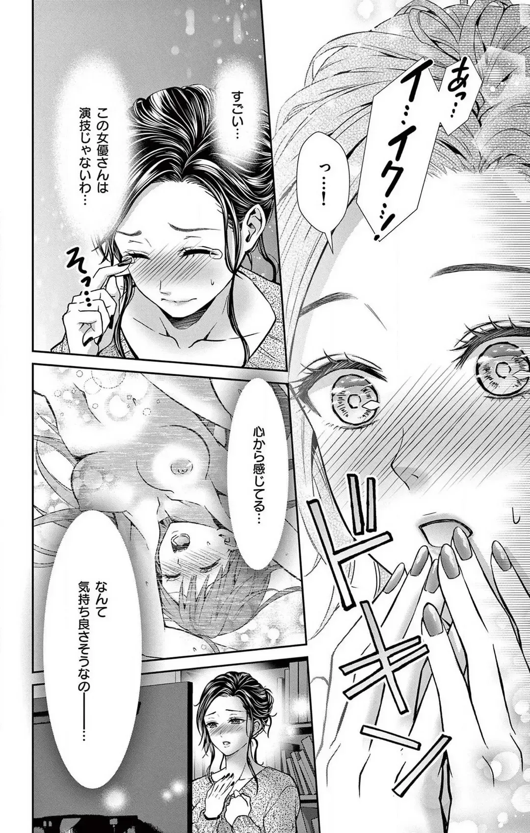 [Hibiki Ai] Konya mo Doutei ni Nakasareteimasu 1-7 Fhentai - Page 13