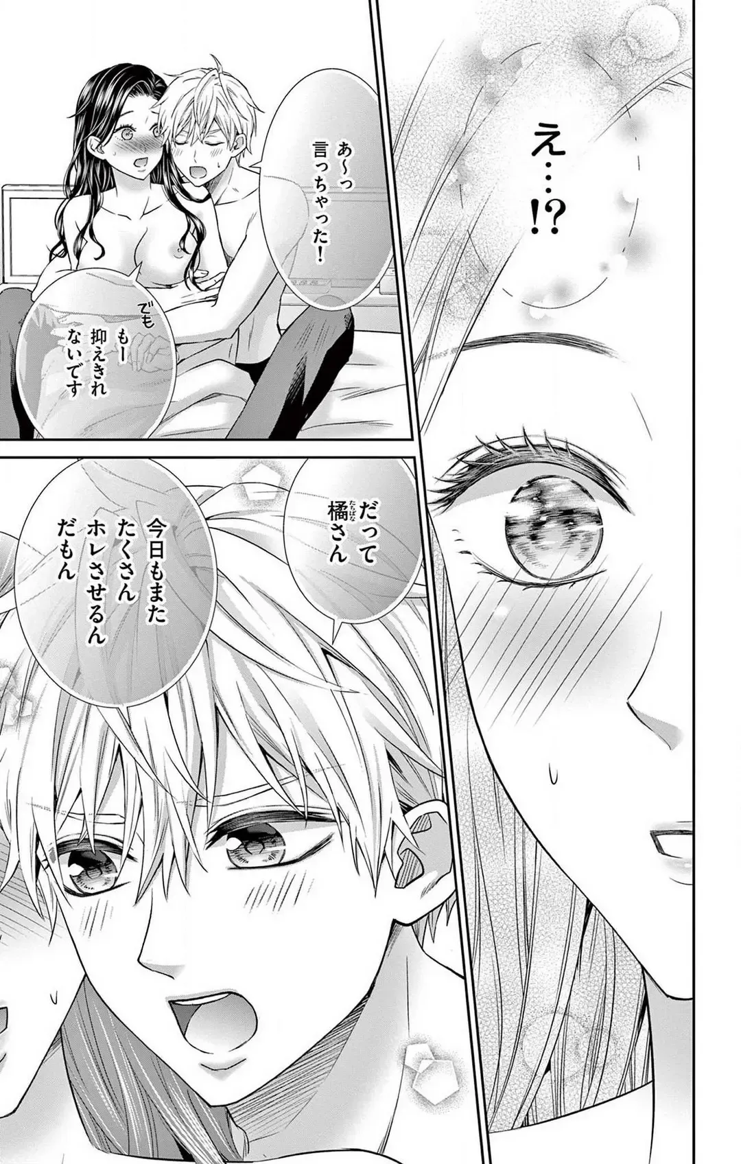 [Hibiki Ai] Konya mo Doutei ni Nakasareteimasu 1-7 Fhentai - Page 130