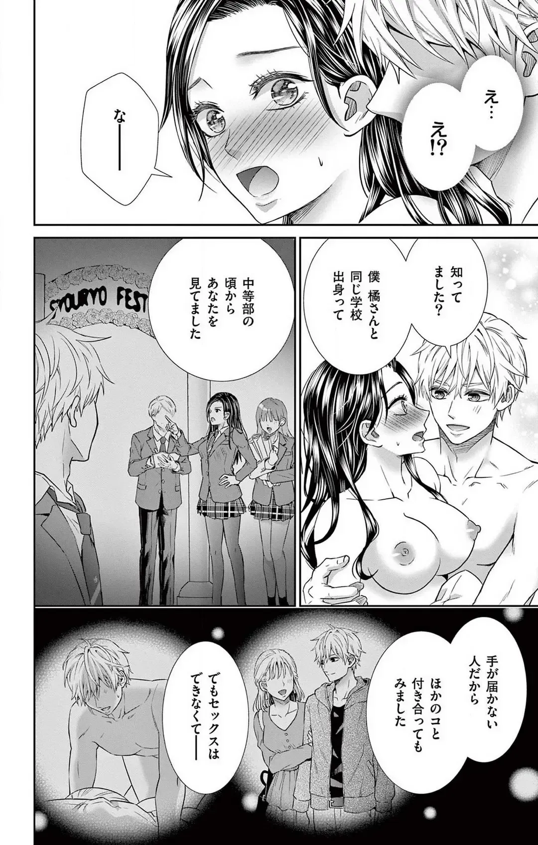 [Hibiki Ai] Konya mo Doutei ni Nakasareteimasu 1-7 Fhentai - Page 131