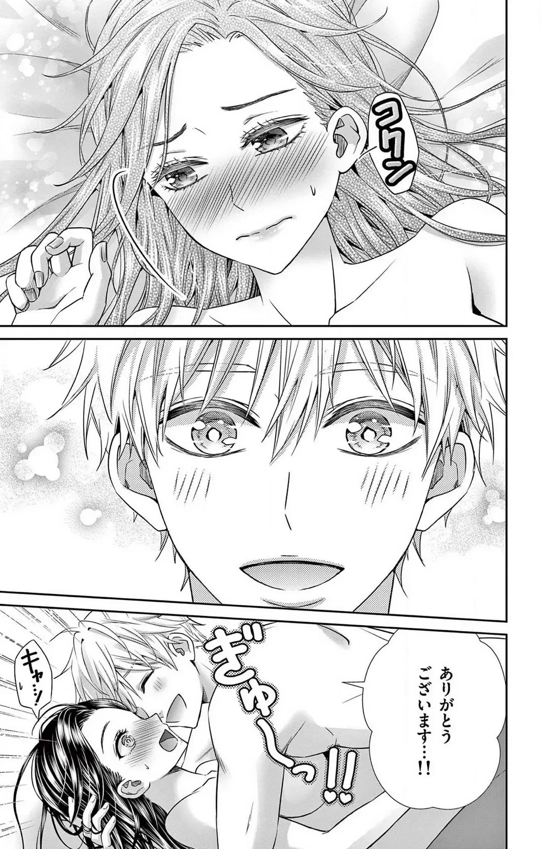 [Hibiki Ai] Konya mo Doutei ni Nakasareteimasu 1-7 Fhentai - Page 138