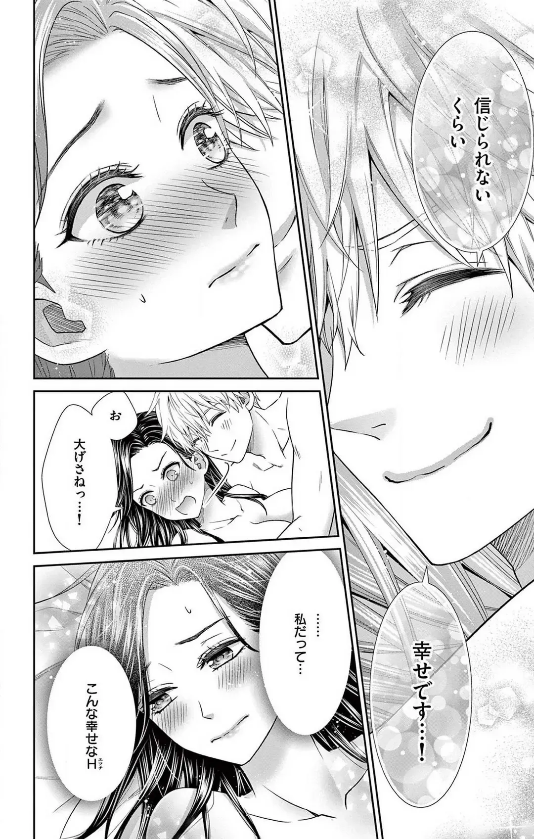 [Hibiki Ai] Konya mo Doutei ni Nakasareteimasu 1-7 Fhentai - Page 139