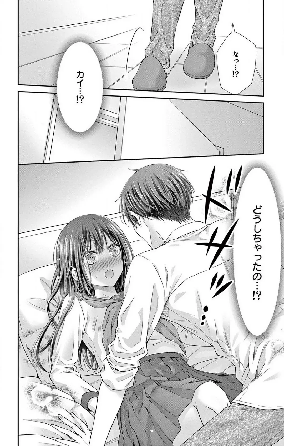 [Hibiki Ai] Konya mo Doutei ni Nakasareteimasu 1-7 Fhentai - Page 148