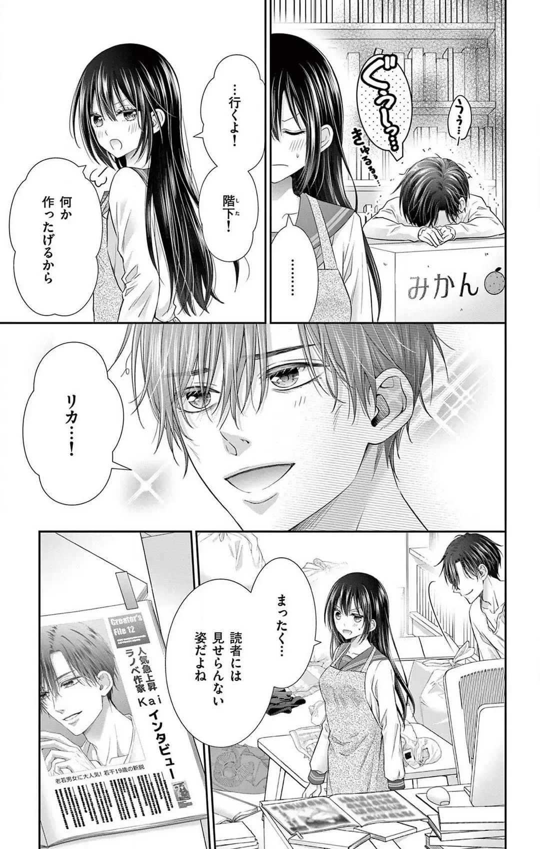 [Hibiki Ai] Konya mo Doutei ni Nakasareteimasu 1-7 Fhentai - Page 153