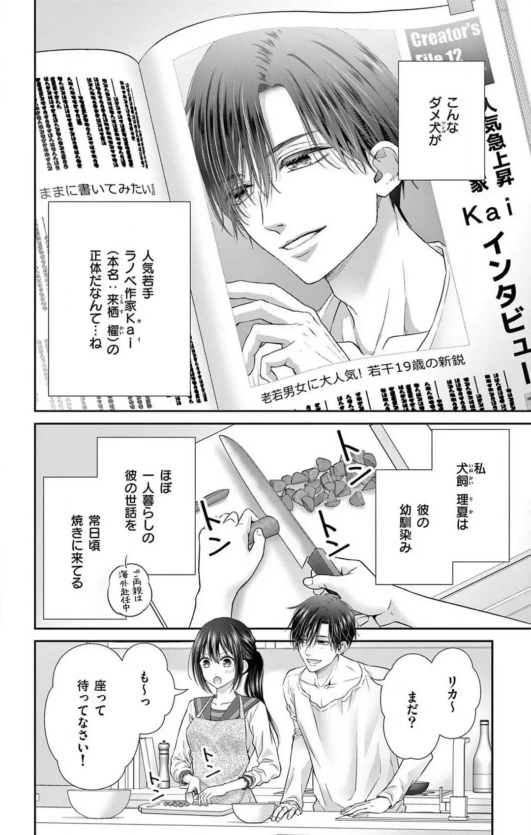 [Hibiki Ai] Konya mo Doutei ni Nakasareteimasu 1-7 Fhentai - Page 154