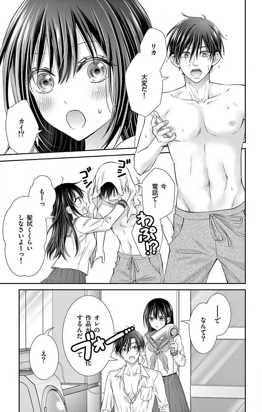 [Hibiki Ai] Konya mo Doutei ni Nakasareteimasu 1-7 Fhentai - Page 157