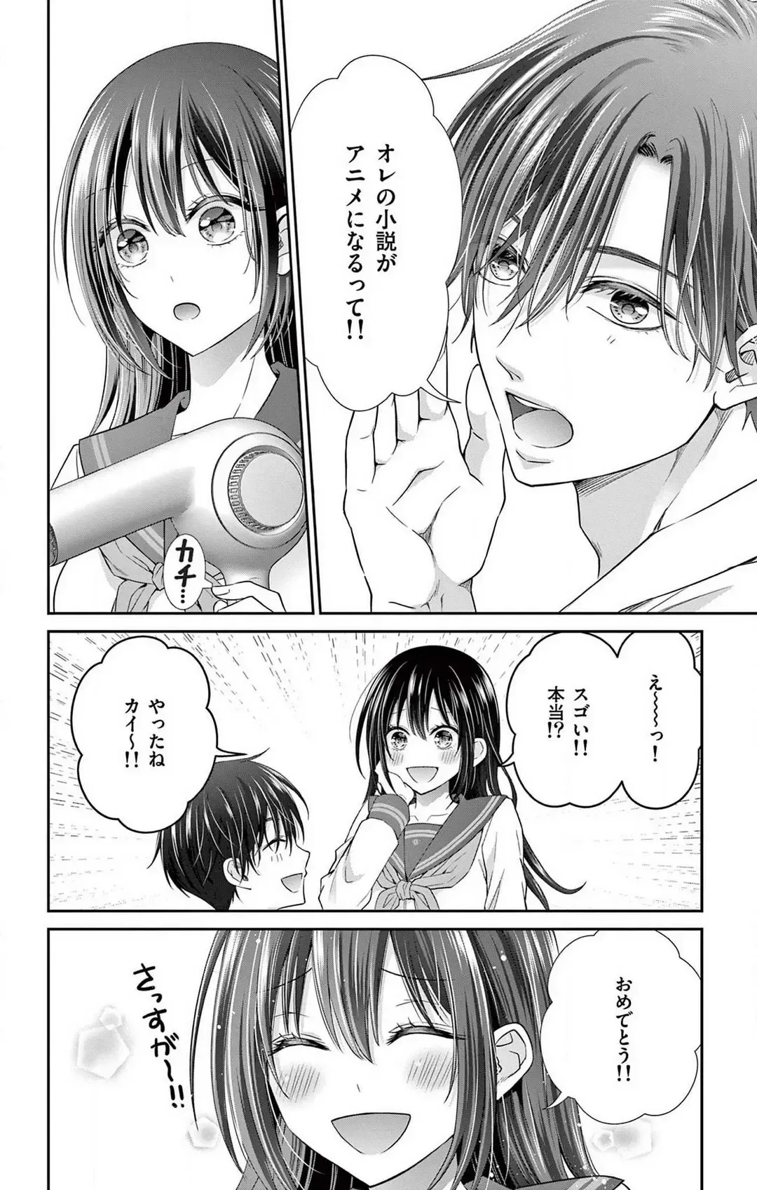 [Hibiki Ai] Konya mo Doutei ni Nakasareteimasu 1-7 Fhentai - Page 158