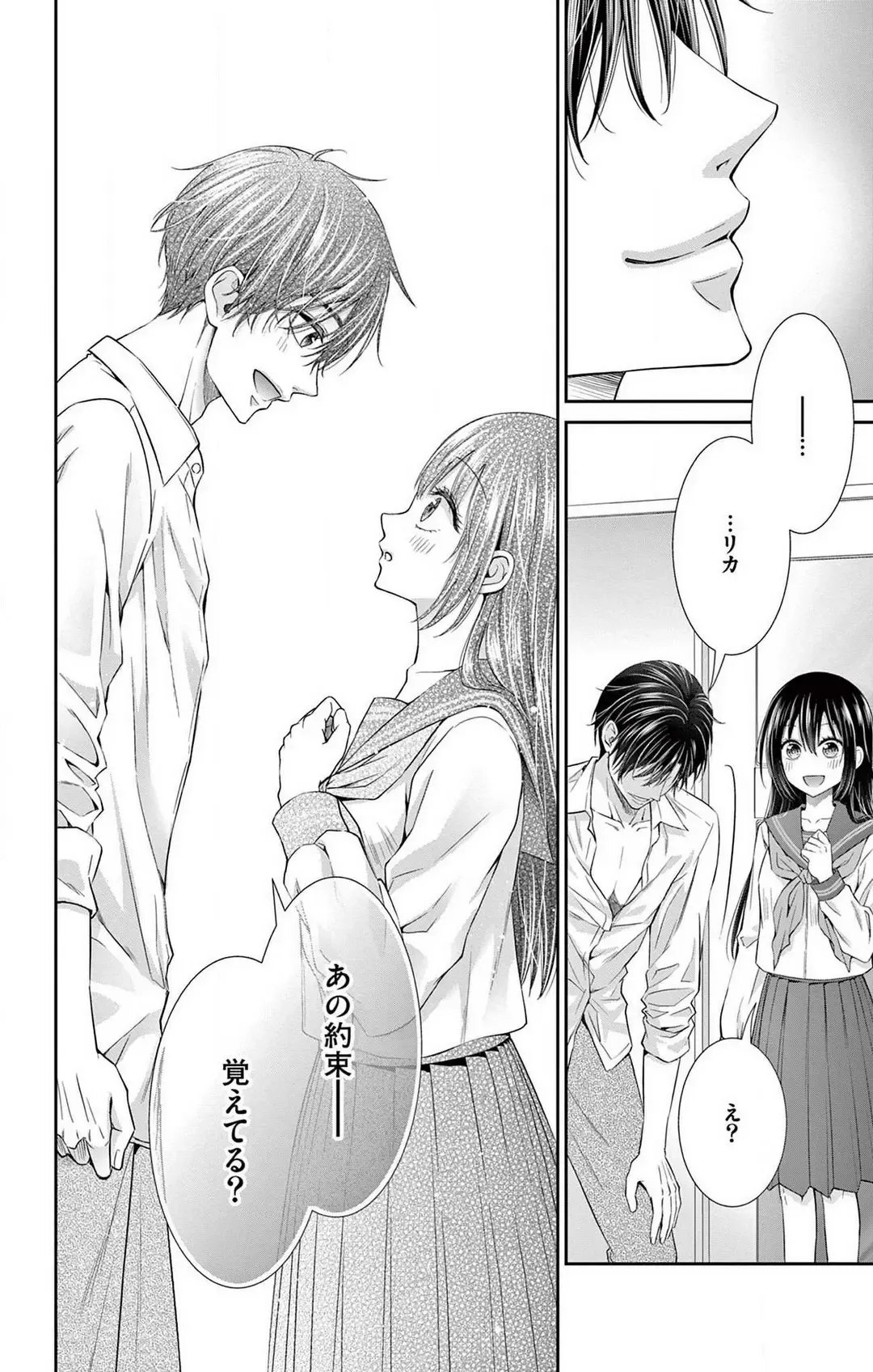 [Hibiki Ai] Konya mo Doutei ni Nakasareteimasu 1-7 Fhentai - Page 160