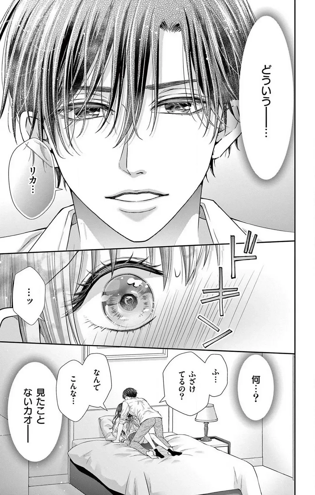 [Hibiki Ai] Konya mo Doutei ni Nakasareteimasu 1-7 Fhentai - Page 163