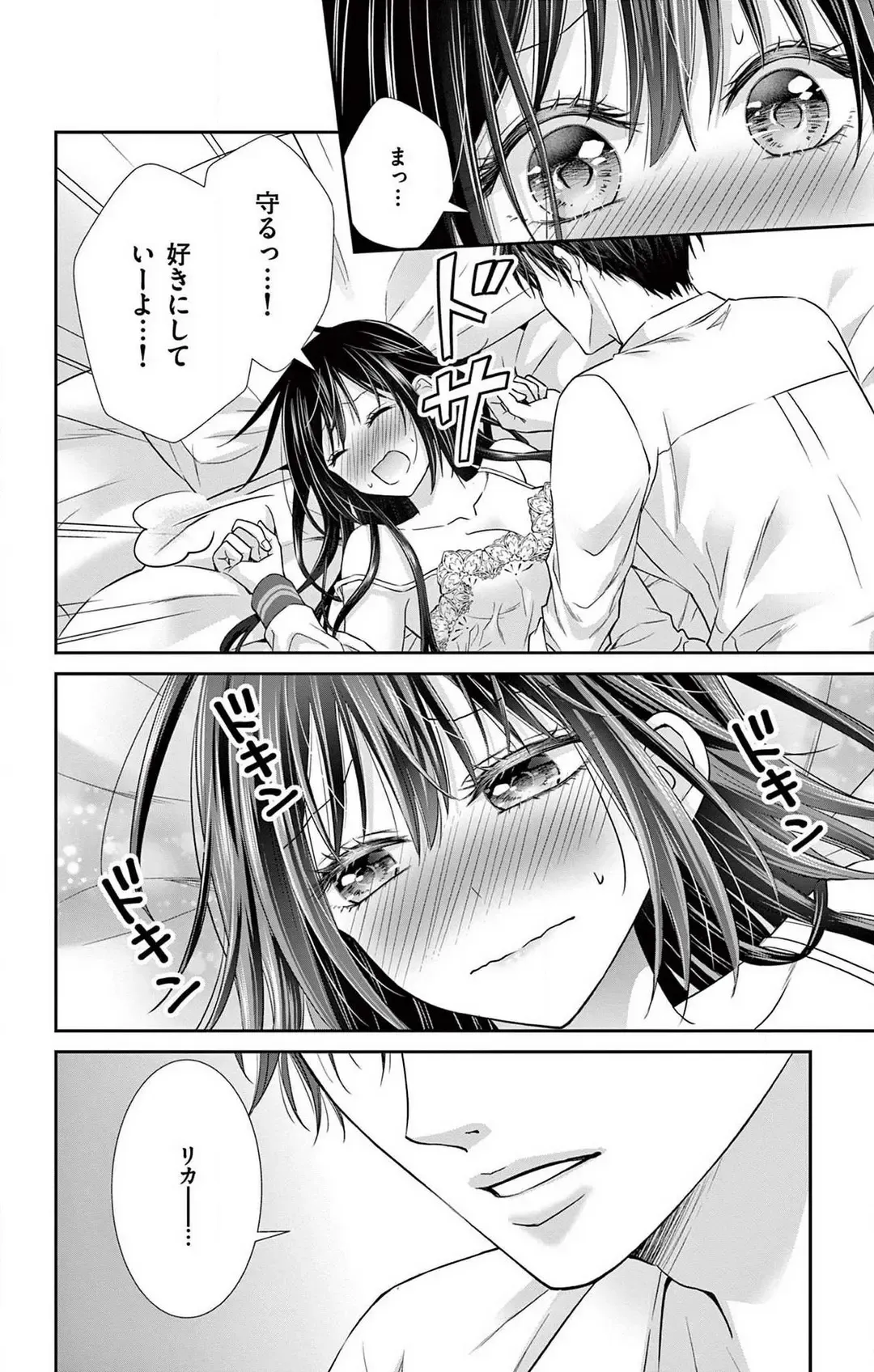 [Hibiki Ai] Konya mo Doutei ni Nakasareteimasu 1-7 Fhentai - Page 170