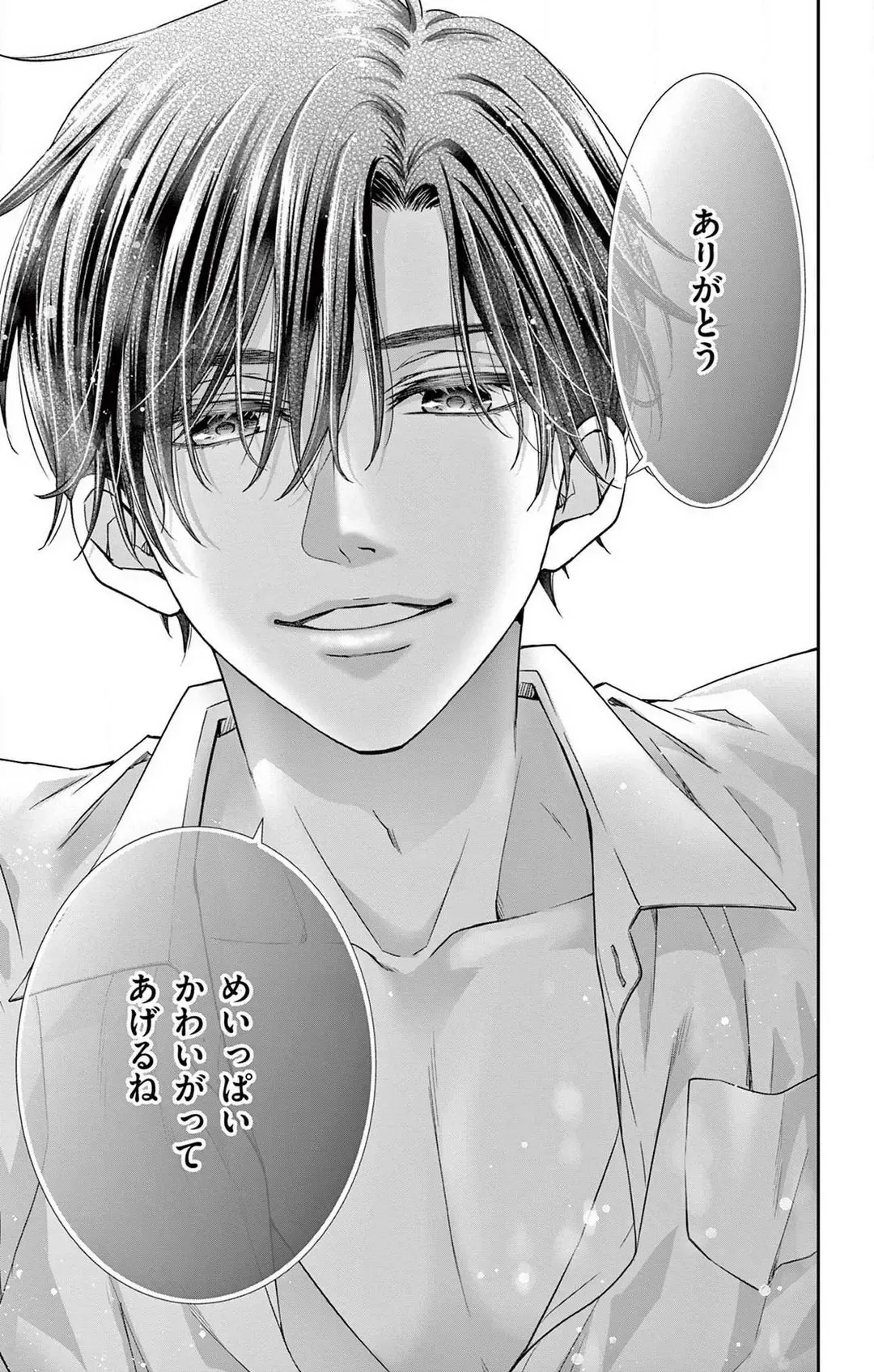 [Hibiki Ai] Konya mo Doutei ni Nakasareteimasu 1-7 Fhentai - Page 171