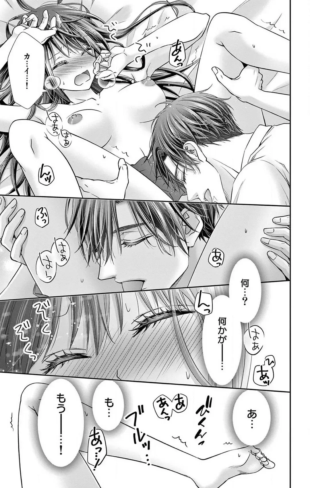 [Hibiki Ai] Konya mo Doutei ni Nakasareteimasu 1-7 Fhentai - Page 181