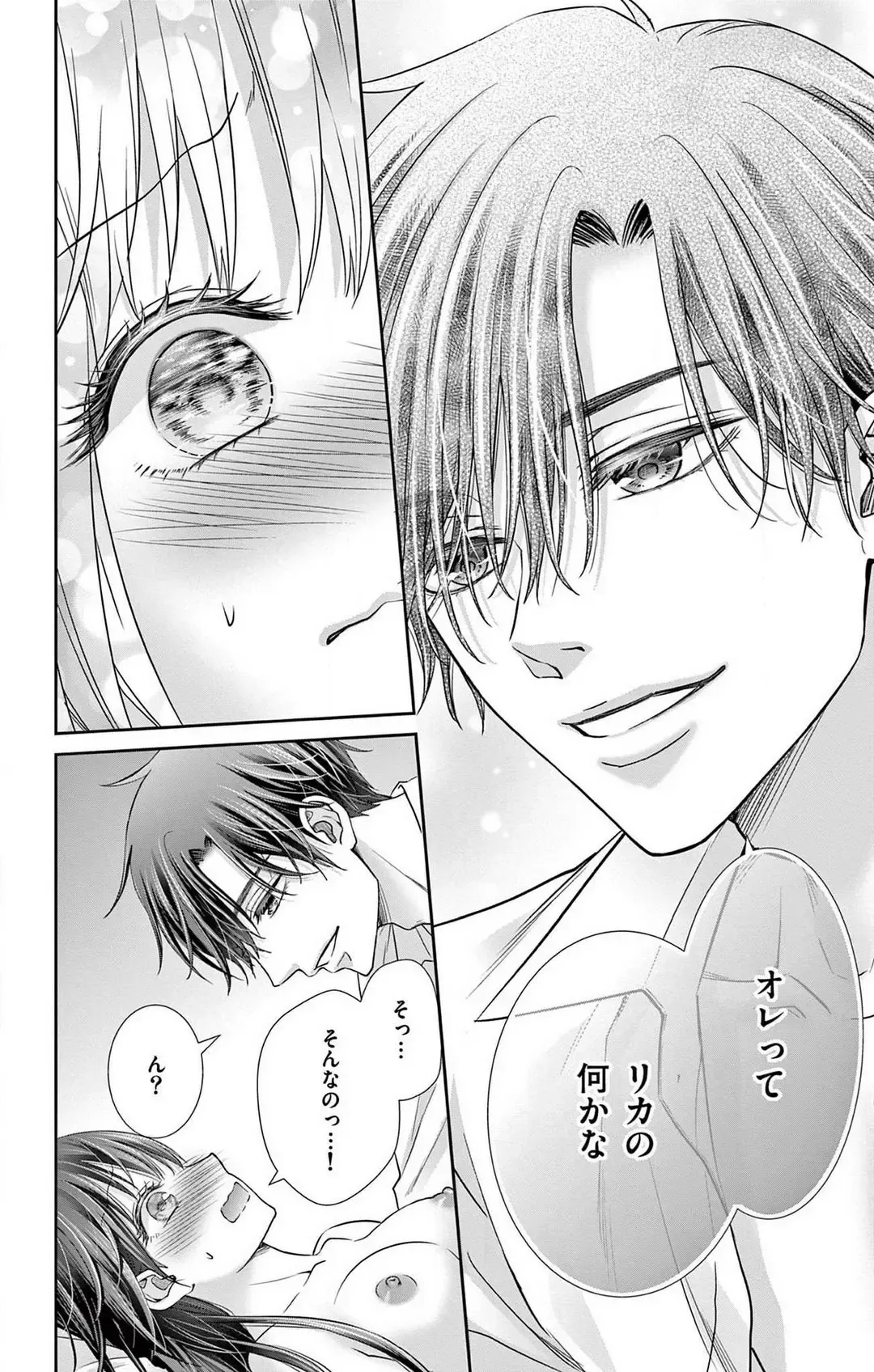 [Hibiki Ai] Konya mo Doutei ni Nakasareteimasu 1-7 Fhentai - Page 184