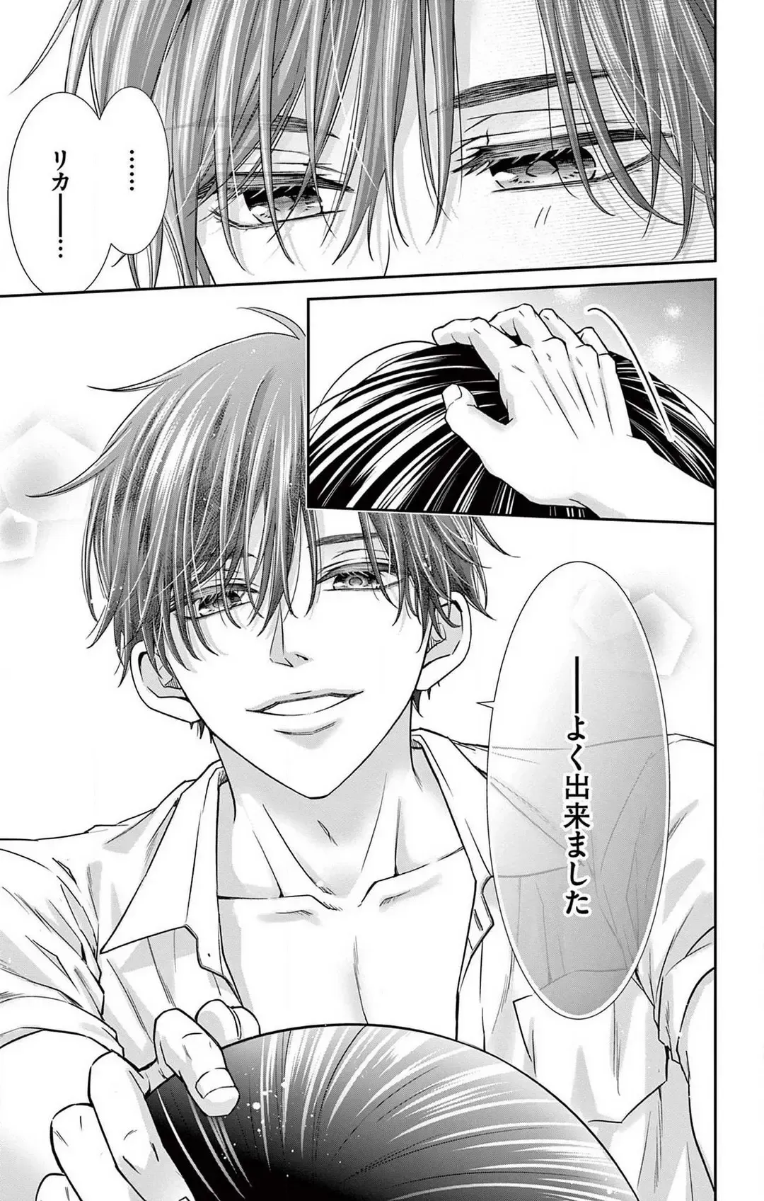 [Hibiki Ai] Konya mo Doutei ni Nakasareteimasu 1-7 Fhentai - Page 187