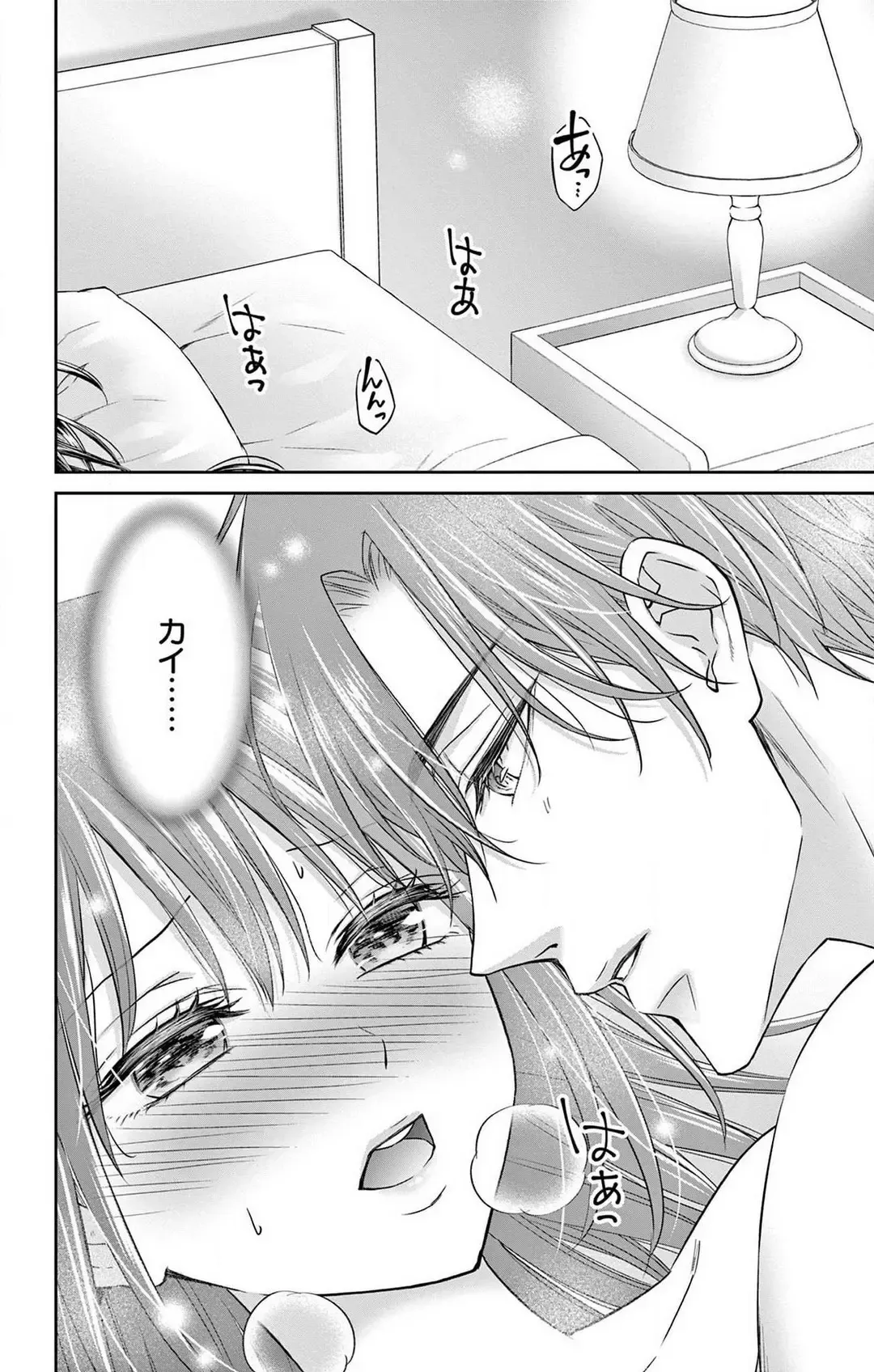 [Hibiki Ai] Konya mo Doutei ni Nakasareteimasu 1-7 Fhentai - Page 193