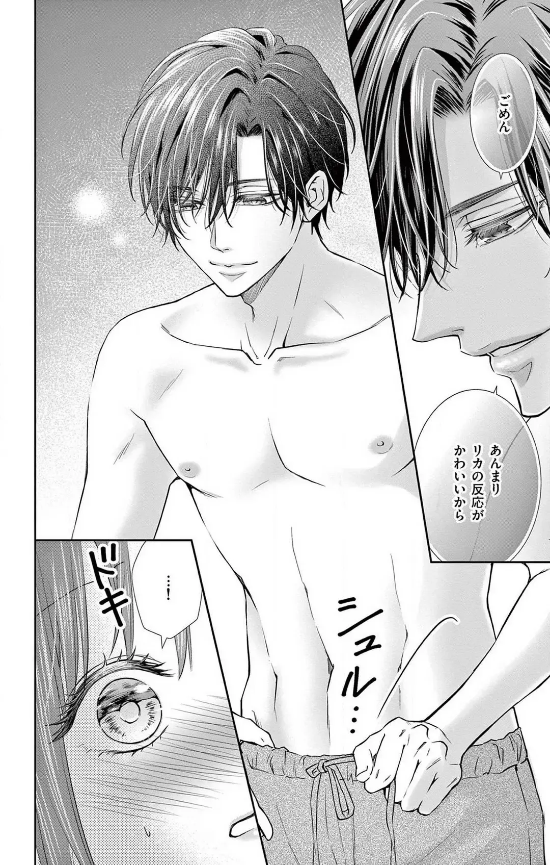 [Hibiki Ai] Konya mo Doutei ni Nakasareteimasu 1-7 Fhentai - Page 195