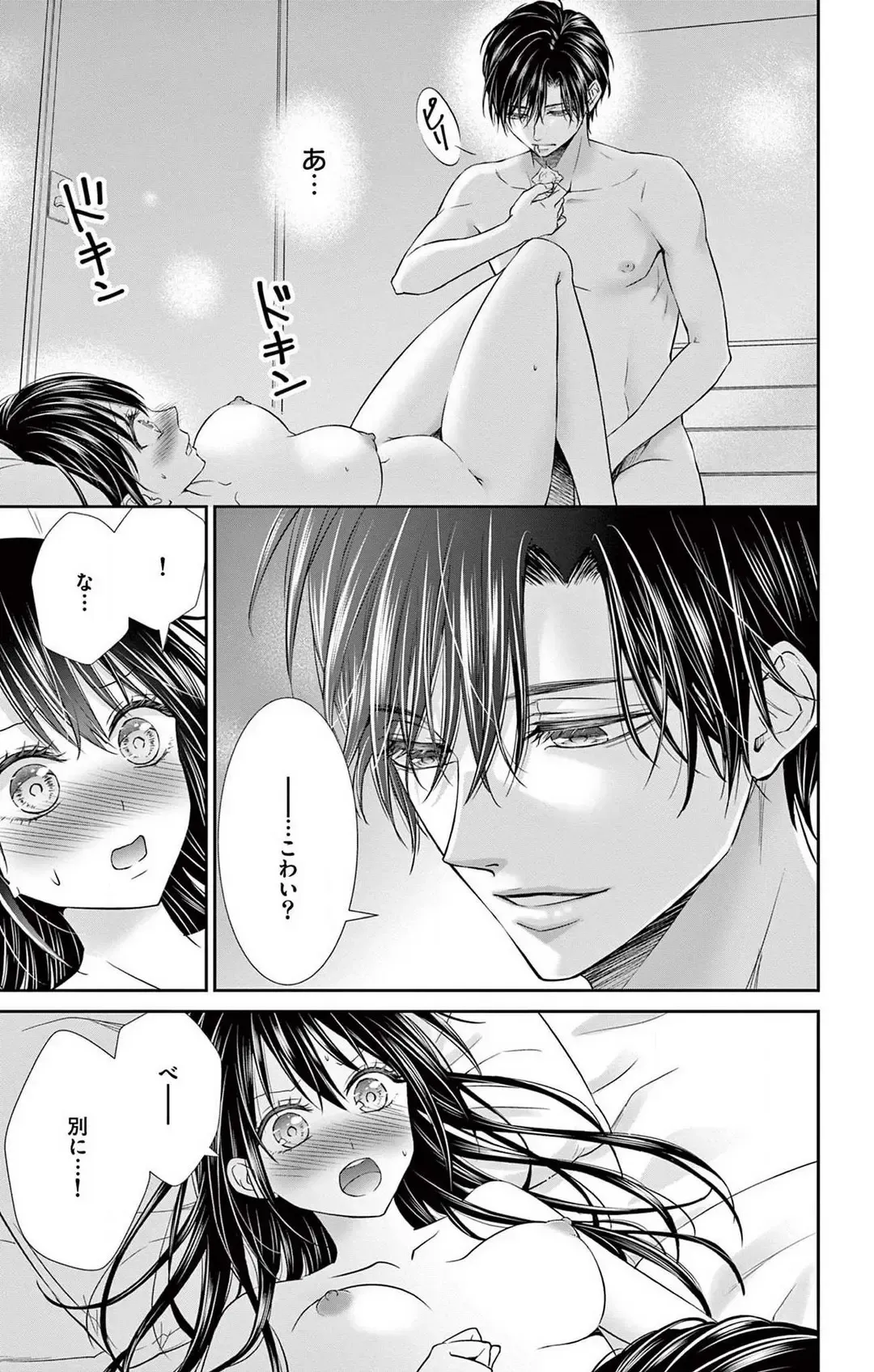 [Hibiki Ai] Konya mo Doutei ni Nakasareteimasu 1-7 Fhentai - Page 196