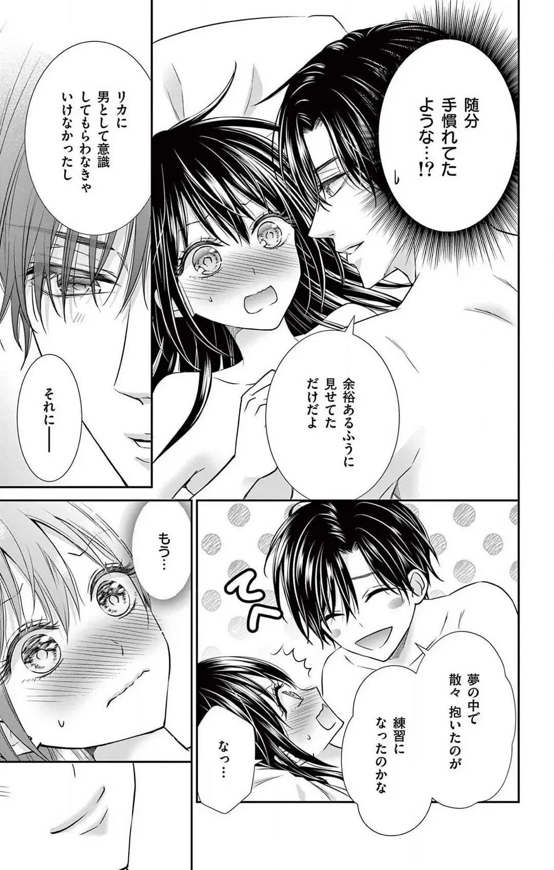 [Hibiki Ai] Konya mo Doutei ni Nakasareteimasu 1-7 Fhentai - Page 200