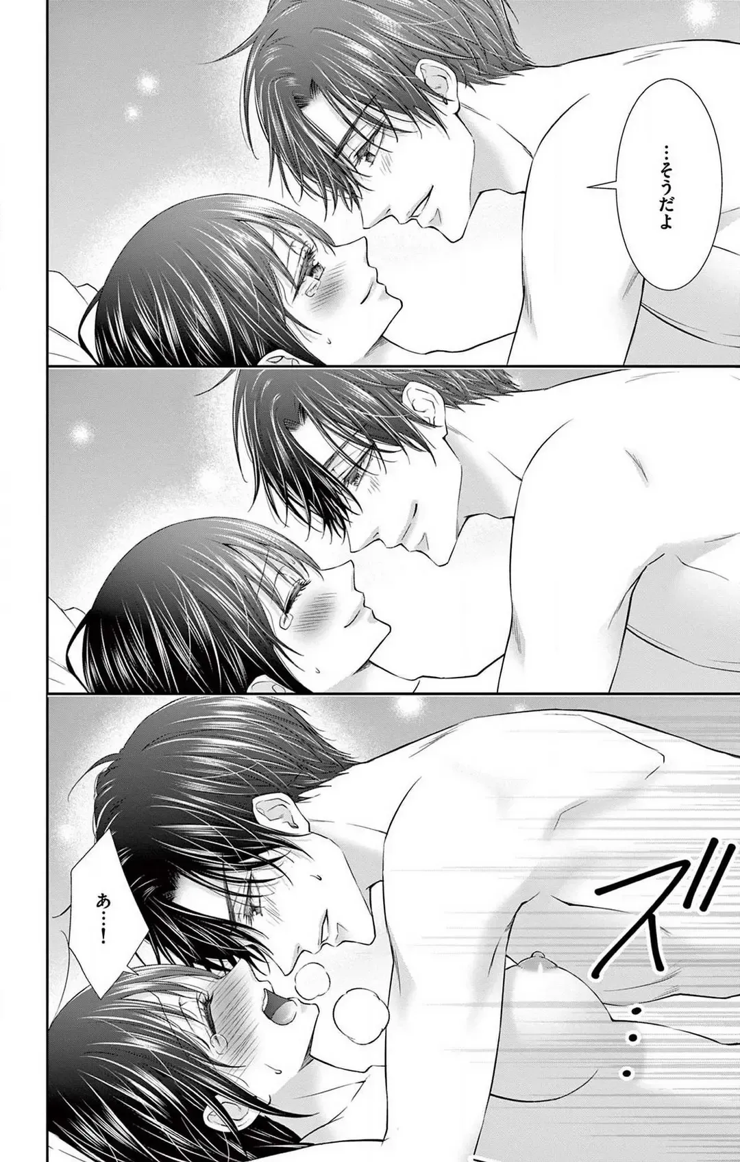 [Hibiki Ai] Konya mo Doutei ni Nakasareteimasu 1-7 Fhentai - Page 207