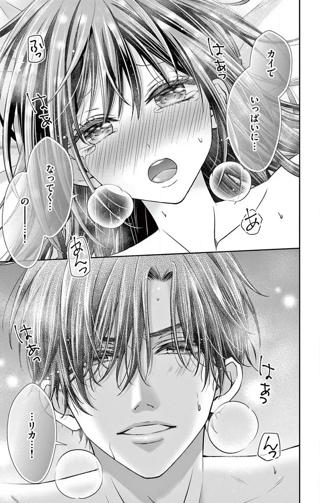 [Hibiki Ai] Konya mo Doutei ni Nakasareteimasu 1-7 Fhentai - Page 210