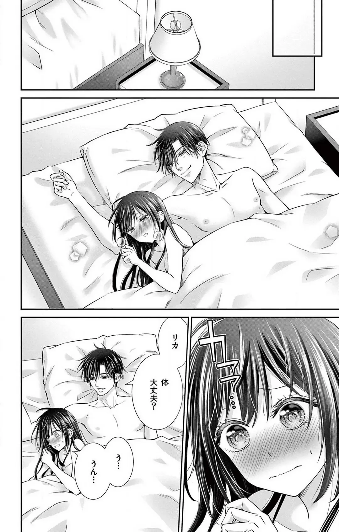 [Hibiki Ai] Konya mo Doutei ni Nakasareteimasu 1-7 Fhentai - Page 213